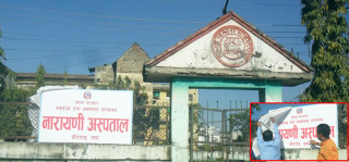 चिसो बढेसँगै पर्साका अस्पतालमा बिरामीको चाप बढ्दो