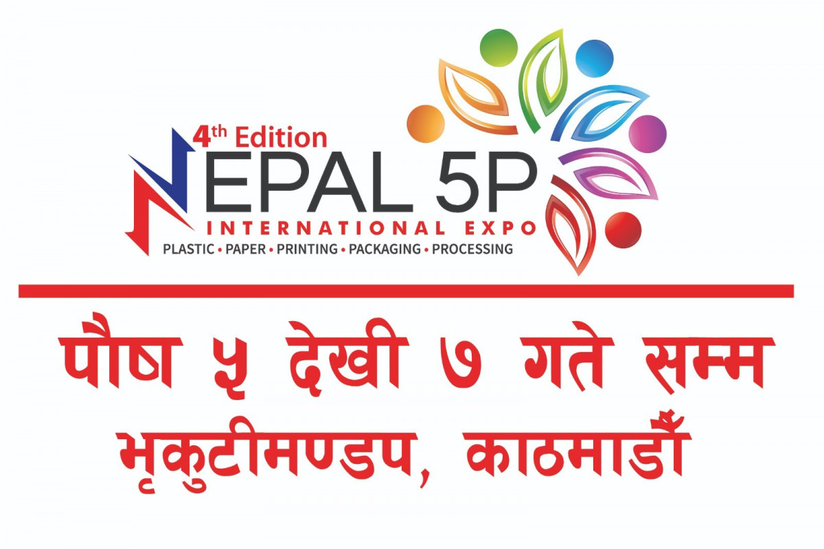भृकुटीमण्डपमा पुस ५ गतेदेखि फाईभ पि अन्तर्राष्ट्रिय प्रदर्शनी हुँदै