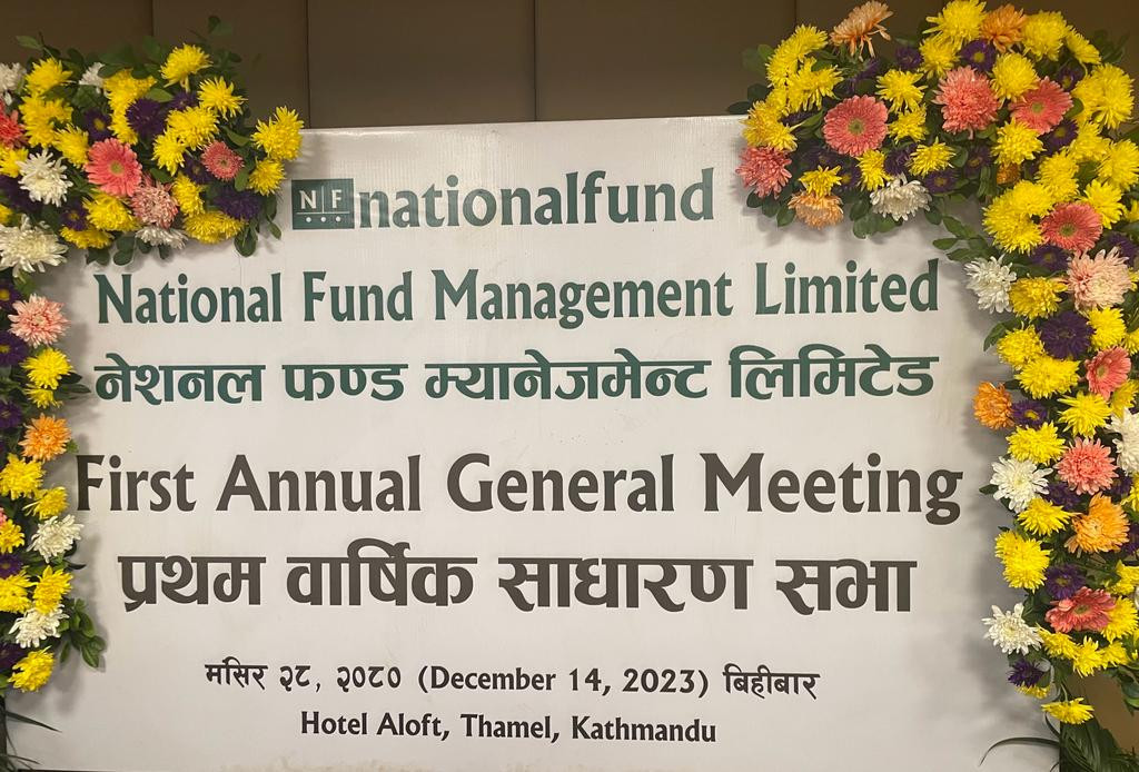नेशनल फण्डको वार्षिक साधारण सभा सम्पन्‍न