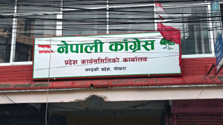 कांग्रेसको गण्डकी सम्मेलन आज, देउवासहित नेताहरूले सम्बोधन गर्ने