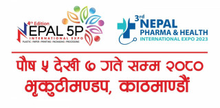 नेपाल फाईभ पि अन्तर्राष्ट्रिय प्रर्दशनी तथा नेपाल फर्मा एन्ड हेल्थ अन्तर्राष्ट्रिय प्रर्दशनी पौष ५ गतेदेखि ७ सम्म