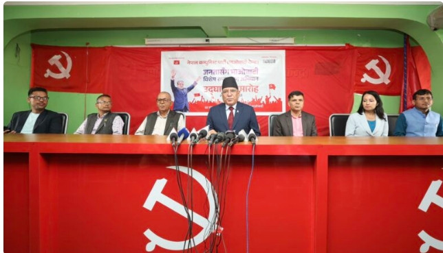 राष्ट्रियसभा निर्वाचनः प्रस्तावित उम्मेदवारको नाम पठाउन माओवादीको निर्देशन