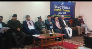 पिपल्स क्याम्पस : जस्ताको छानोदेखि अत्याधुनिक भवनसम्म