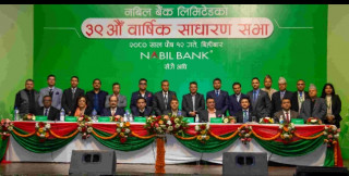 नबिल बैंकको ३९ औँ वार्षिक साधारण सभा सम्पन्न, ११ प्रतिशत लाभांशको प्रस्ताव पारित