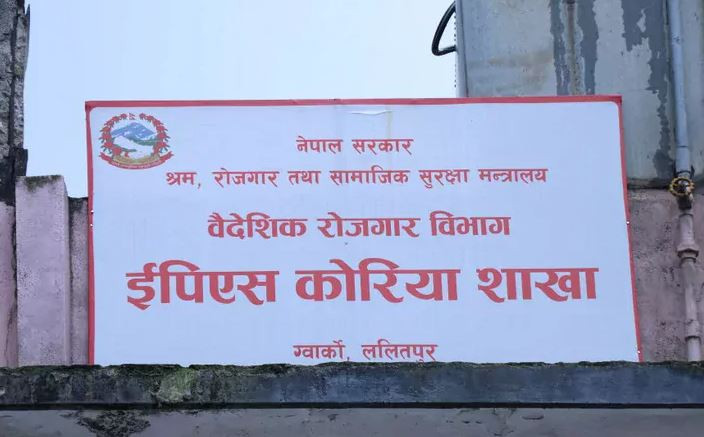 ईपीएस परीक्षामा थप २० हजारको आवेदन