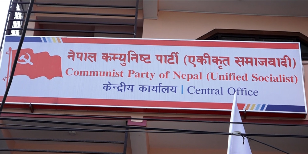 नेकपा (एकीकृत समाजवादी) ले गणतन्त्रविरोधी शक्तिहरूको विरोध गर्दै विशेष प्रस्ताव पारित