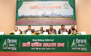 शिवम् सिमेन्ट लिमिटेडको वार्षिक साधारण सभा सम्पन्न