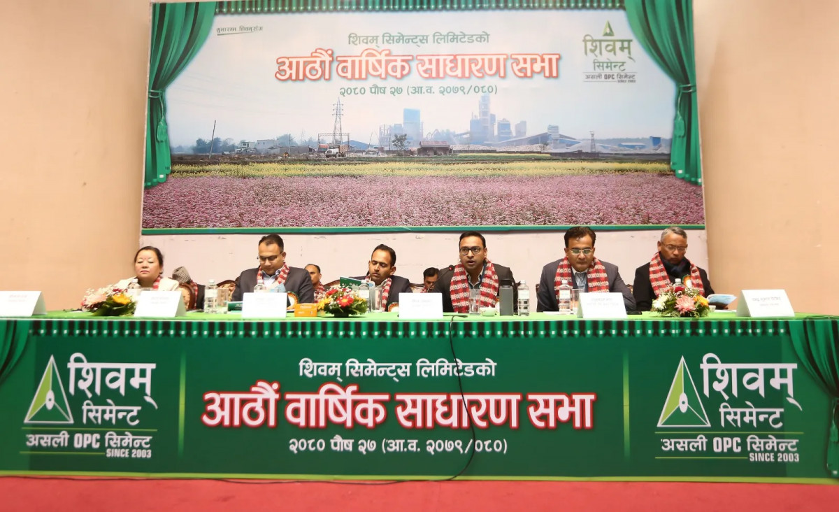 शिवम् सिमेन्ट लिमिटेडको वार्षिक साधारण सभा सम्पन्न
