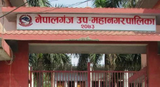 नेपालगञ्ज उपमहानगरपालिकाको १४औँ अधिवेशन सम्पन्न