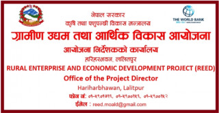 स्टार्ट-अप अनुदानका लागि संयुक्त प्रोफाईल पेश गर्ने सूचना (दोश्रो आह्वान)