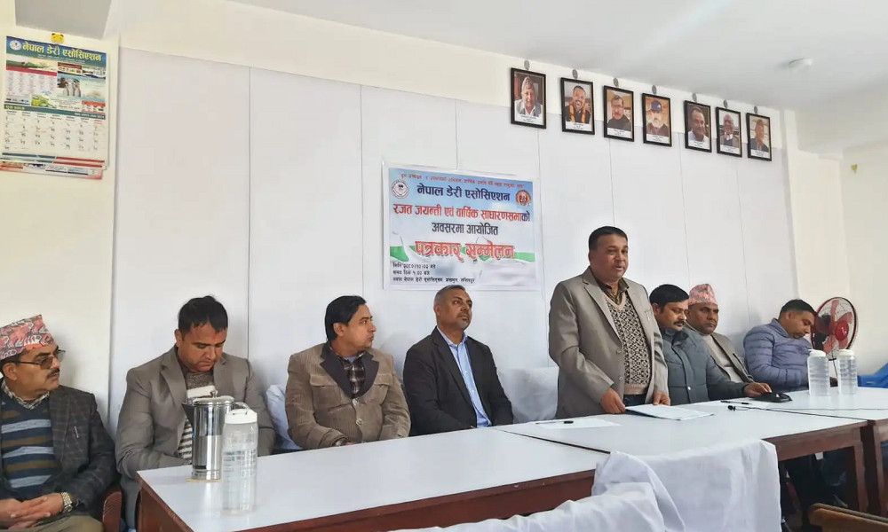 नेपाल डेरी एसोसिएसनले रजत जयन्ती महोत्सव मनाउदै