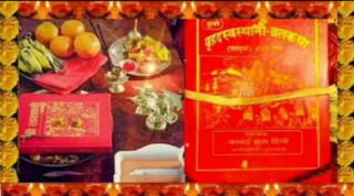 आज पौष शुक्ल पूर्णिमा, स्वस्थानी व्रतकथा सुरु