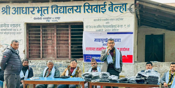 माछापुच्छ्रे बैंकद्वारा सरकारी विद्यालयका विद्यार्थीहरुलाई न्यानो कपडा वितरण