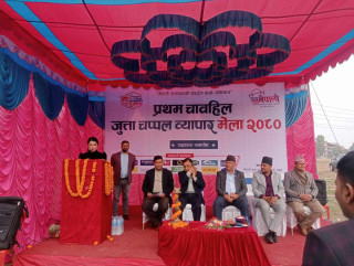 प्रथम चावहिल जुत्ता चप्पल व्यापार मेला सुरु, ५० प्रतिशत सम्म छुट