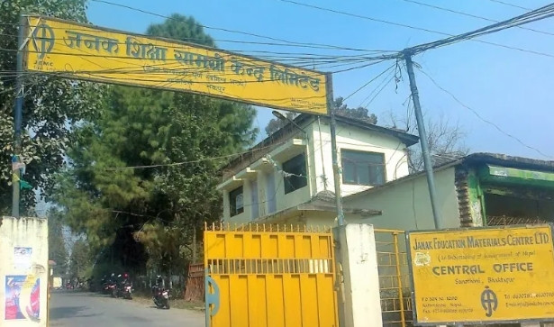 दैनिक १ लाख थान पुस्तक छापिँदैछन् जनक शिक्षामा