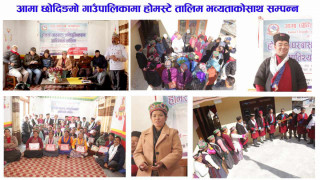 रसुवाको आमाछोदिङ्मोमा होमस्टे तालिम सम्पन्न