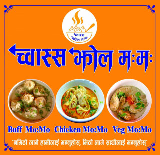 च्वास्स झोल मःमःको बजार विस्तार हुदै, ४४ औं शाखा ठमेलमा