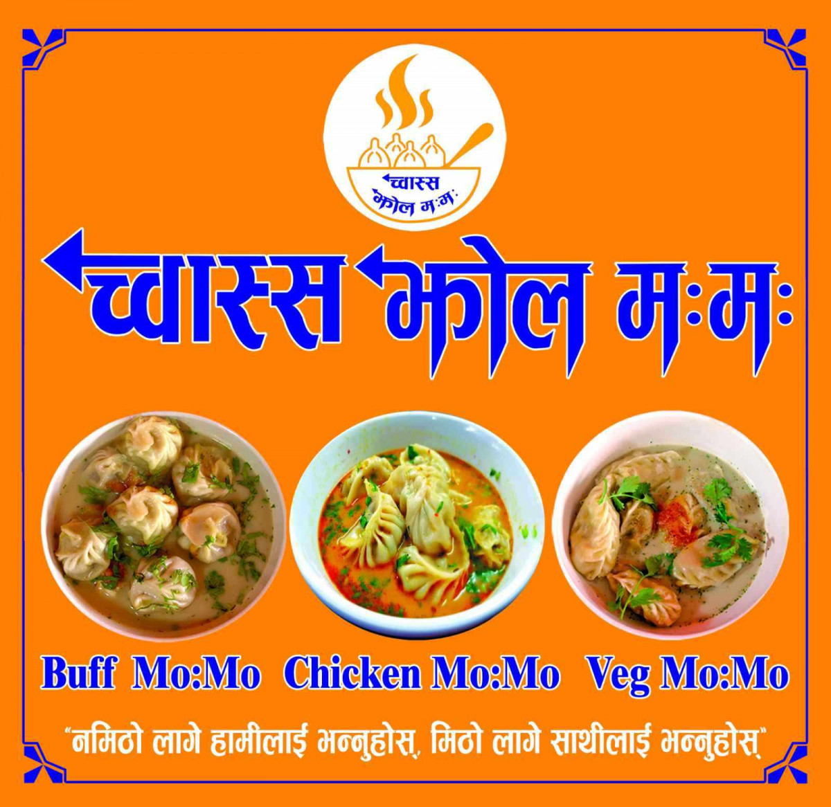 च्वास्स झोल मःमःको बजार विस्तार हुदै, ४४ औं शाखा ठमेलमा