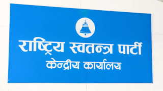 ४ मन्त्रालय पाउनुपर्ने रास्वपाको दाबी