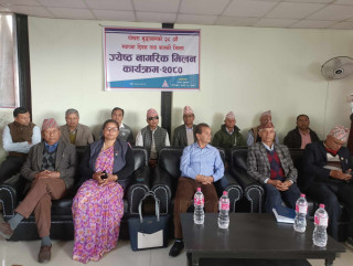 पोखरा बृद्धाश्रमको २८ औं स्थापना दिवस