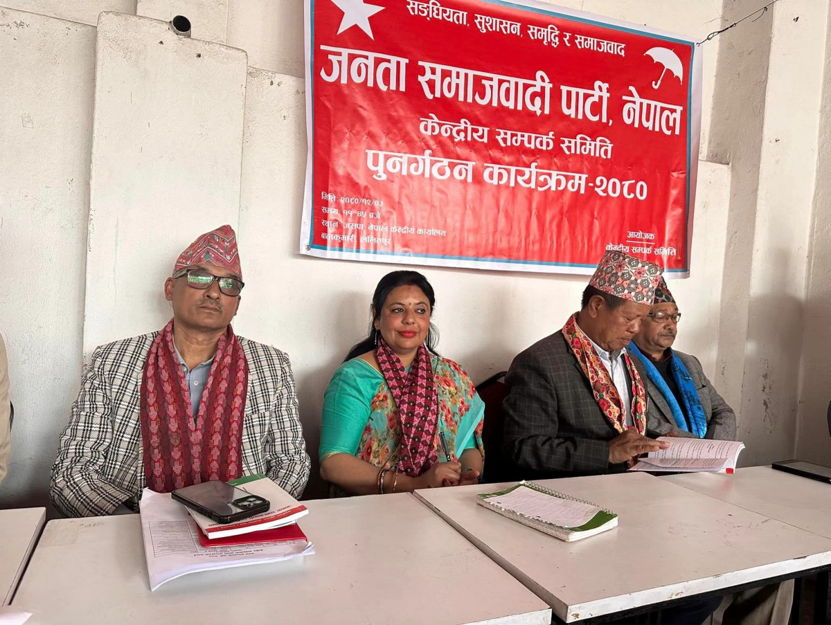 जसपा नेपालको केन्द्रीय सम्पर्क समिति पुनर्गठन