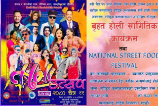 खाँडादेवी फूडल्याण्ड कलंकीमा स्ट्रीट फुड फेस्टिबल तथा बृहत होलि सांस्कृतिक कार्यक्रम २०८० आयोजना हुने