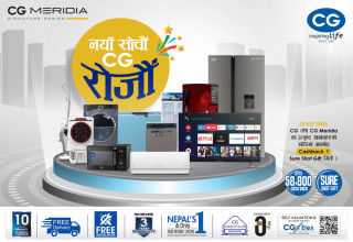 सि.जी.को नयाँ सोचौं, नयाँ रोजौं उपहार योजना