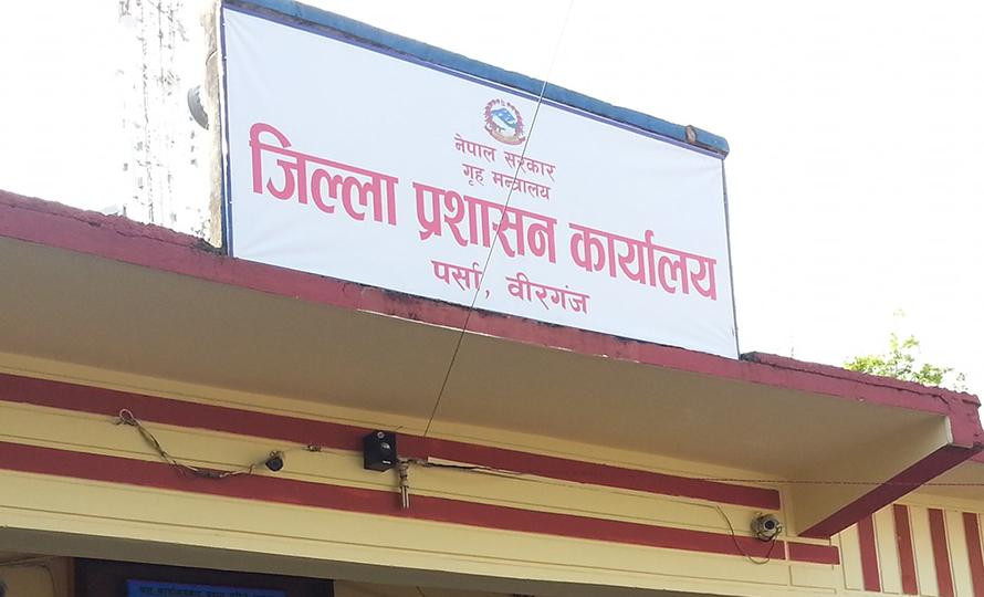 पर्सा प्रशासनले अनुचित लेनदेनसम्बन्धी ६ सय ६७ मुद्दा टुंग्यायो