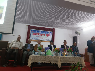 जिसस कास्कीको सातौं जिल्ला सभा सम्पन्न