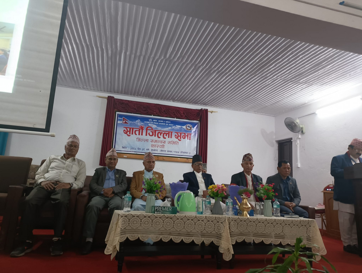 जिसस कास्कीको सातौं जिल्ला सभा सम्पन्न