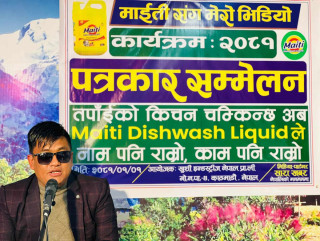 माईती संग भिडियो बनाएर यसरि जित्न सकिन्छ १० हजार पुरस्कार
