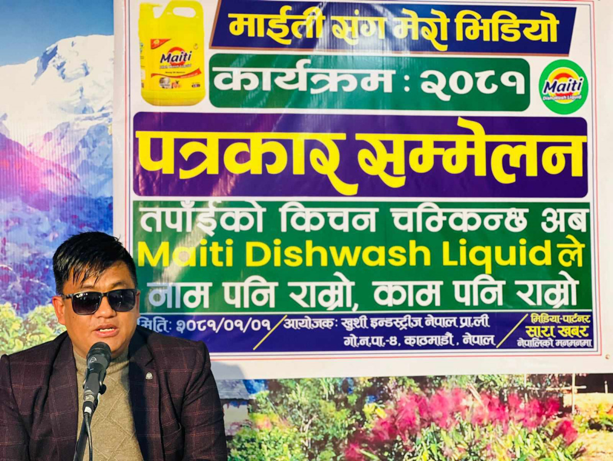 माईती संग भिडियो बनाएर यसरि जित्न सकिन्छ १० हजार पुरस्कार