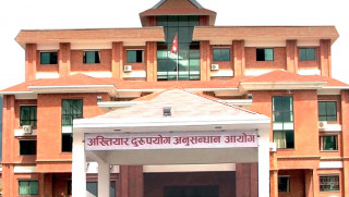 सामाजिक विकास कार्यालय डोल्पाका प्रमुख सहित ५ जनाविरुद्ध भ्रष्टाचारको मुद्दा