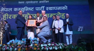 पूर्वराष्ट्रपति भण्डारीलाई ‘गणतन्त्र गौरव सम्मान’ प्रदान