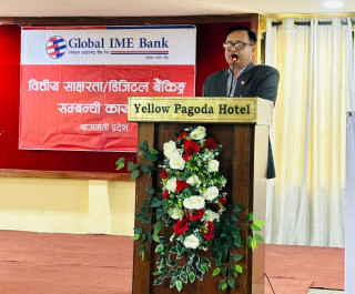 ग्लोबल आइएमई बैंकको कान्तिपथ शाखाद्वारा वित्तीय तथा डिजिटल बैंकिङ्ग साक्षरता कार्यक्रम आयोजना