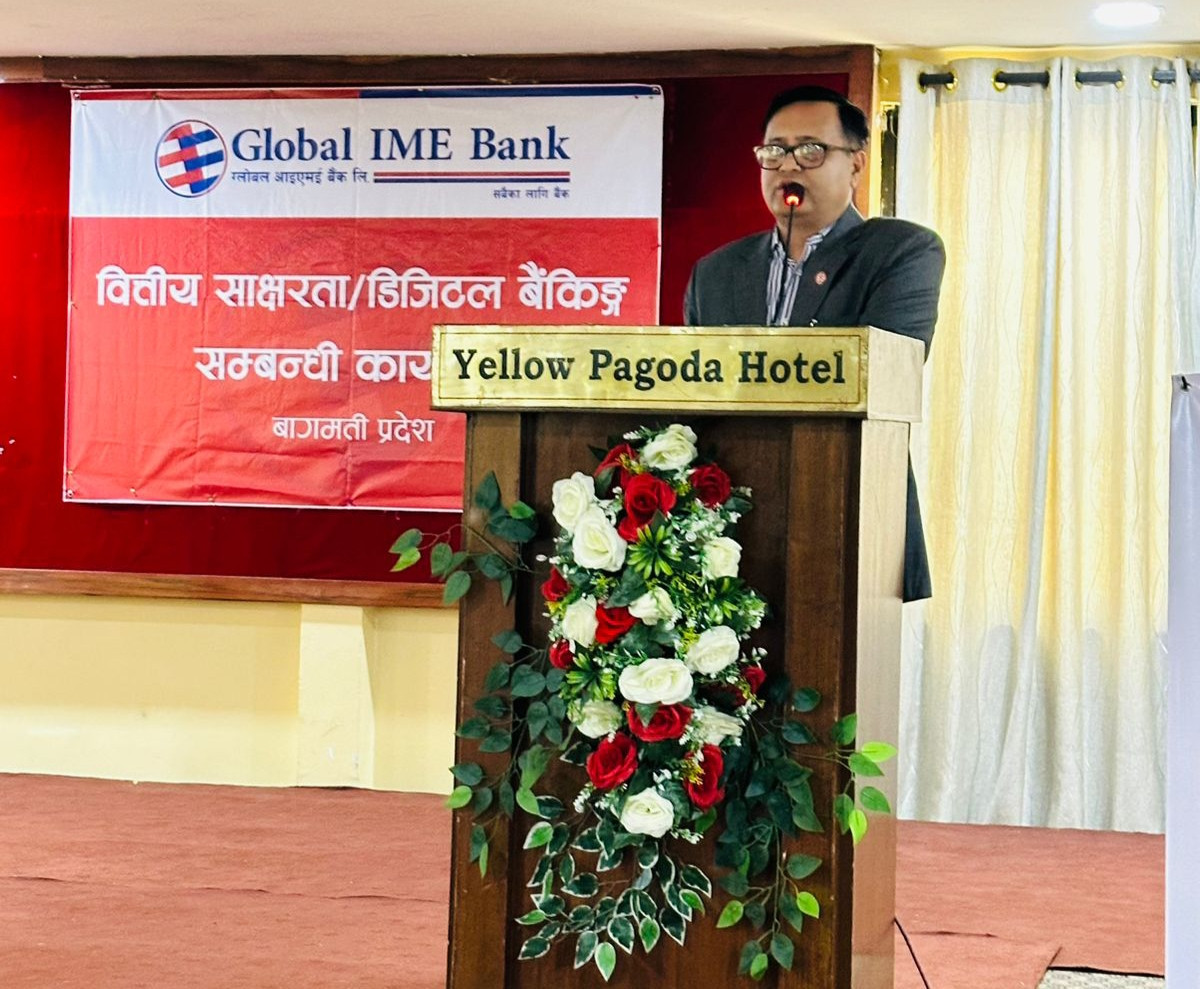 ग्लोबल आइएमई बैंकको कान्तिपथ शाखाद्वारा वित्तीय तथा डिजिटल बैंकिङ्ग साक्षरता कार्यक्रम आयोजना