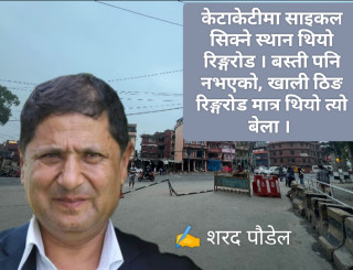 चक्रपथको जग्गा र अनधिक्रित बस्ती......