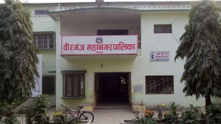 वीरगञ्ज महानगरले उठायो ४० करोड राजस्व
