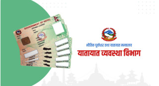 किन छापेन यातायात विभागले २ लाख ६० हजार लाईसेन्स कार्ड