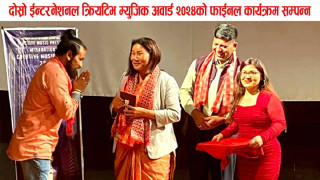 एक्टिभ म्युजिक प्रा.लि.को आयोजनामा दोस्रो ईन्टरनेशनल क्रियटिभ म्युजिक अवार्ड २०२४को फाईनल कार्यक्रम सम्पन्न