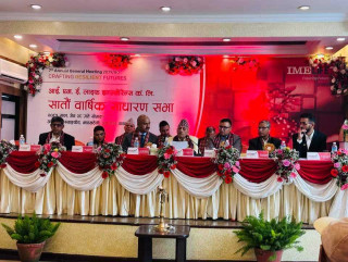 आइएमई लाइफले गर्यो, सातौँ वार्षिक साधारण सभा