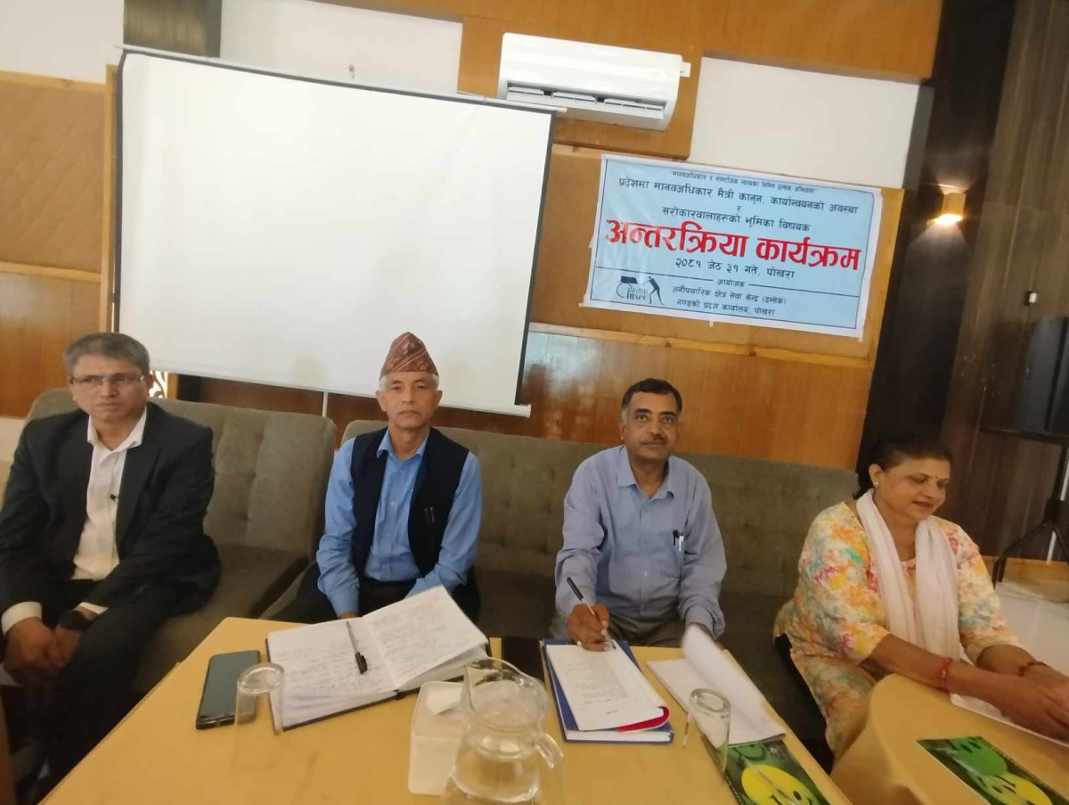 मानव अधिकार सम्बन्धी ऎन कानुनहरूको कडाइका साथ लागू गरौं : जिसस प्रमुख पौडेल