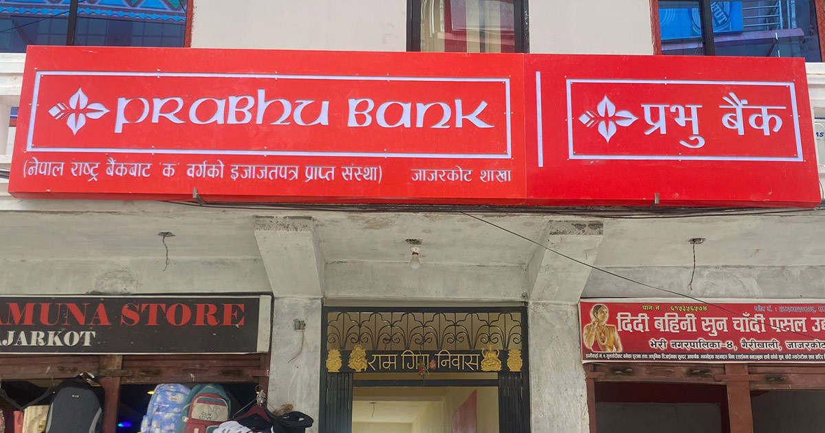 जाजरकोटको खलंगामा प्रभु बैंकको शाखा विस्तार