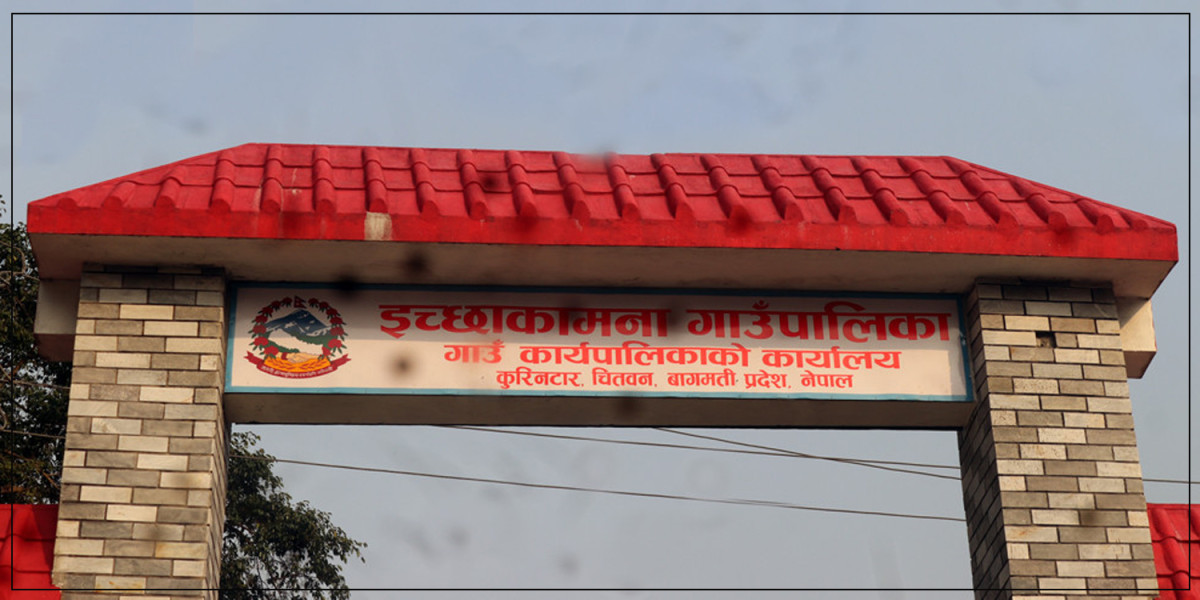 बाँझो जमिनमा खेती गर्नेलाई इच्छाकामना गाउँपालिकाको अनुदान