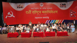 खनालको नेतृत्वमा १३ सदस्यीय अध्यक्ष मण्डल गठन : एकीकृत समाजवादी महाधिवेशन
