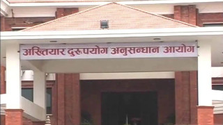 विदेशी नागरिकता र आवासीय अनुमतिपत्र लिएकालाई नियुक्तिमा कडाइ गर्नुपर्ने