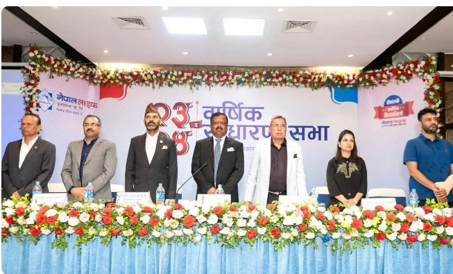 नेपाल लाइफको २१.०५ प्रतिशत नगद लाभांश पारित