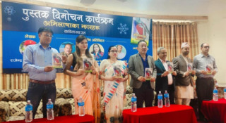 कवि राजेन्द्र ओझा ‘नयन’द्वारा रचित ‘अभिलाषाका झारहरू’ कवितासङ्ग्रह विमोचन