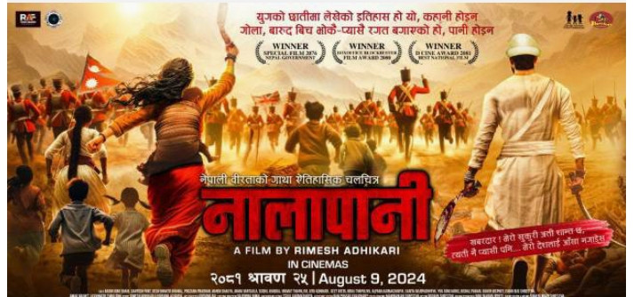 नालापानी को नया ट्रेलर सार्वजनिक श्रावण २५ बाट देशभर प्रदर्शन हुँदै