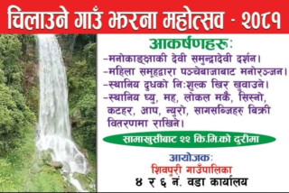 नुवाकाेटमा चिलाउनेगाउँ झरना महोत्सव हुँदै